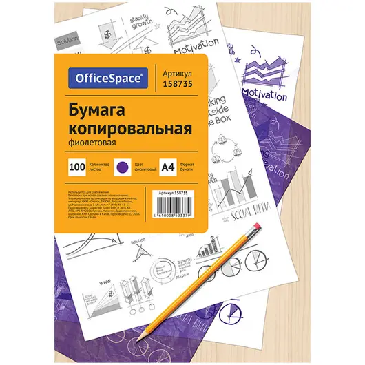 Бумага копировальная OfficeSpace, А4, 100л., фиолетовая, фото 1