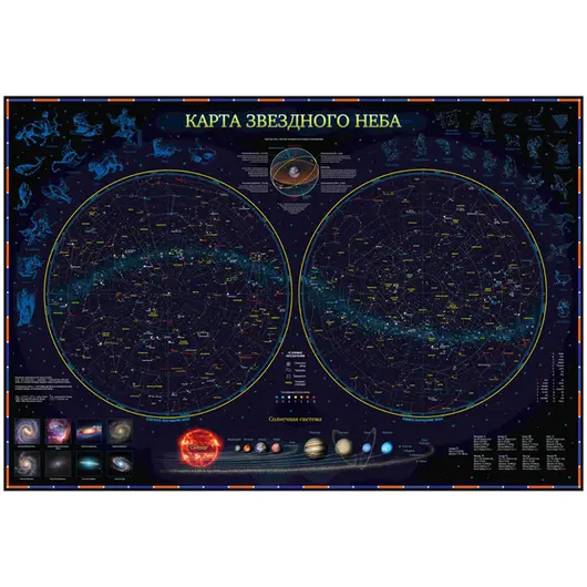 Карта &quot;Звездное небо/планеты&quot; Globen, 1010*690мм, интерактивная, с ламинацией, европодвес, фото 1
