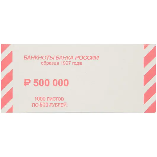 Накладка для банкнот номиналом  500 руб., картон, 1000шт., фото 1