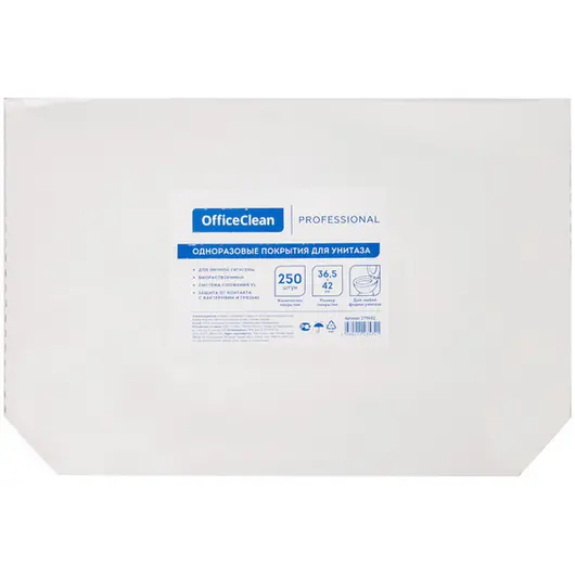 Одноразовые бумажные покрытия на унитаз OfficeClean Professional (V1), 36,5*42см, 250шт., белые, фото 1