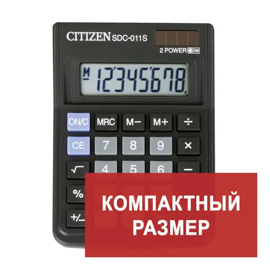 Калькулятор настольный CITIZEN SDC-011S, КОМПАКТНЫЙ (120х87 мм), 8 разрядов, двойное питание, фото 1