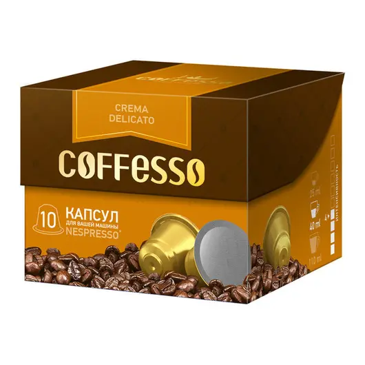 Кофе в капсулах Coffesso &quot;Crema Delicato&quot;, капсула 5г, 10 капсул, для машины Nespresso, фото 1