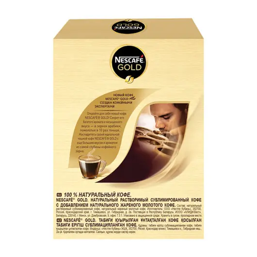 Кофе молотый в растворимом NESCAFE &quot;Gold&quot;, сублимированный, 20 пакетов по 2 г (упаковка 40 г), 11337476, фото 4