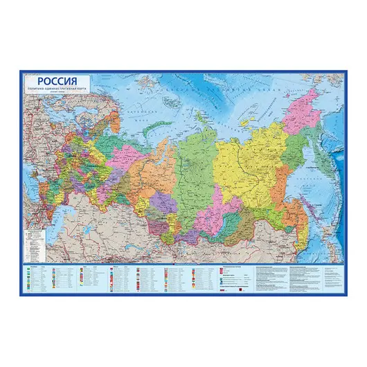 Карта &quot;Россия&quot; политико-административная Globen, 1:4,5млн., 1980*1340мм, интерактивная, с ламинацией, фото 1