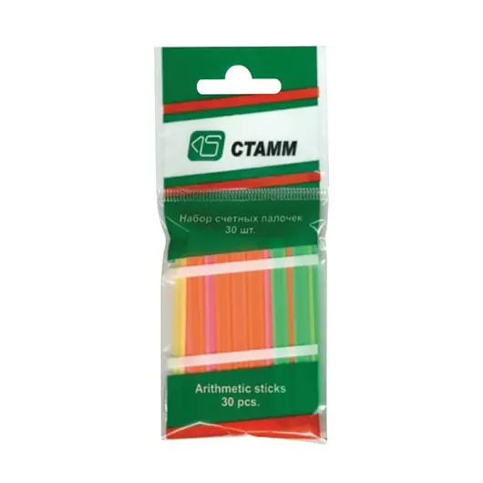 Счетные палочки СТАММ (30 штук) многоцветные, европодвес, СП01, фото 2