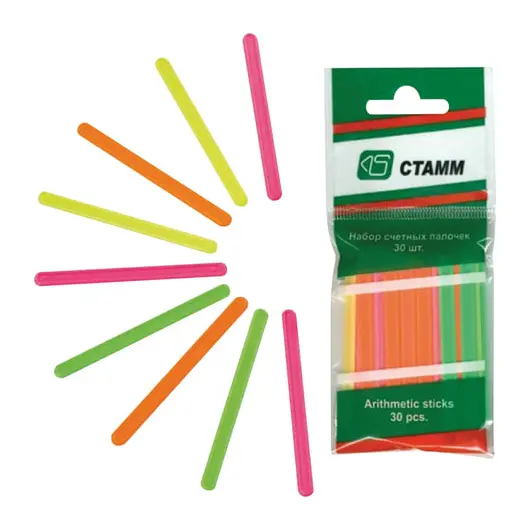 Счетные палочки СТАММ (30 штук) многоцветные, европодвес, СП01, фото 1