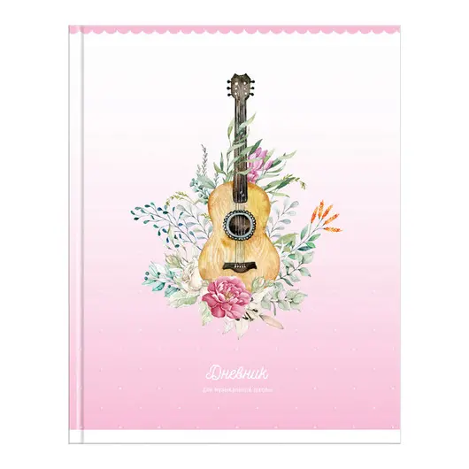 Дневник для музыкальной школы, 48л. &quot;Гитара. Цветы&quot;, глянцевая ламинация, фото 1