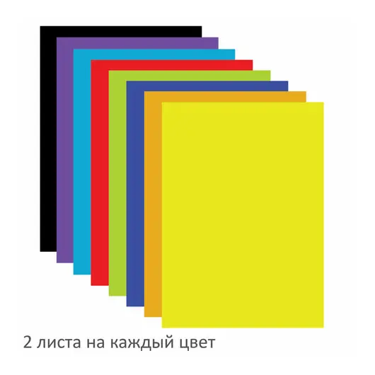 Цветная бумага А4 мелованная (глянцевая), 16 листов 8 цветов, на скобе, BRAUBERG, 200х280 мм (2 вида), 124782, фото 2