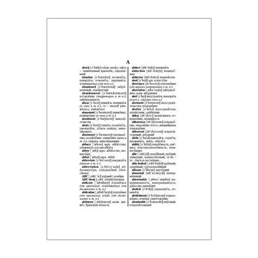 Англо-русский и русско-английский словарь. 50000 слов, Ушакова О.Д., 10883, фото 3