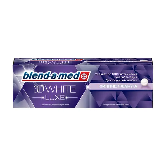 Зубная паста Blend_a_Med &quot;3D White Luxe. Сияние жемчуга&quot;, 75мл, фото 1