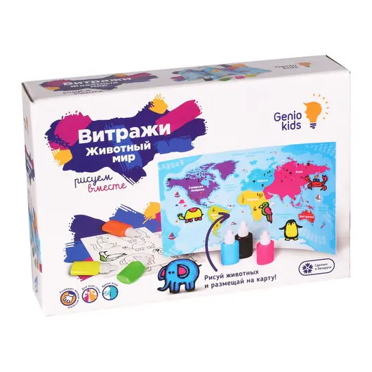 Набор для детского творчества Genio Kids &quot;Витражи. Животный мир&quot;, 6 цветов, карта мира,  шаблоны, фото 1