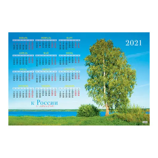 Календарь настенный листовой А1, OfficeSpace &quot;Природа России&quot;, 2021г., фото 1