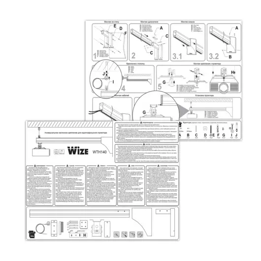 Кронштейн для проекторов настенный WIZE WTH140, 1 степень свободы, длина 140 см, 20 кг, белый, штанга + держатель, фото 4