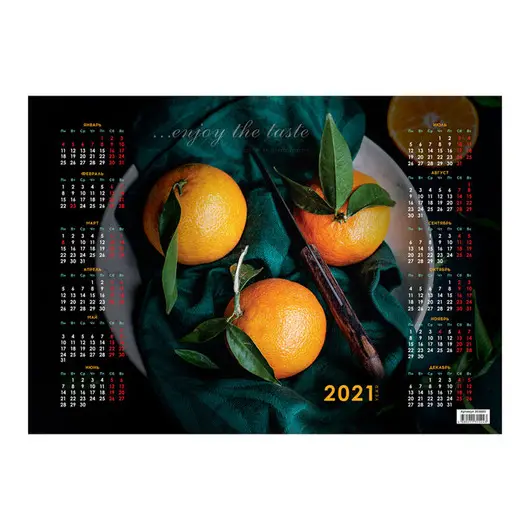 Календарь настенный листовой А3, OfficeSpace &quot;Orange&quot;, 2021г., фото 1