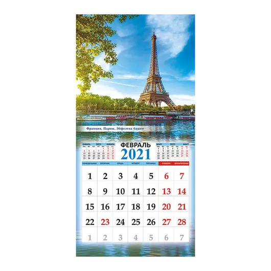 Календарь настенный перекидной на скрепке, 23*23 12 л. ЛиС &quot;Великолепные города мира&quot;, 2021, фото 3