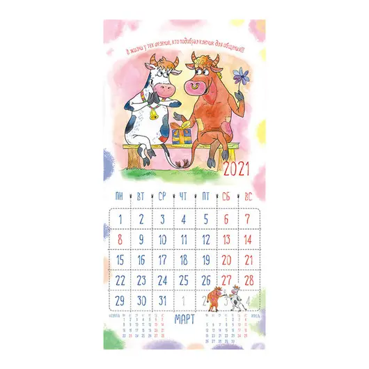 Календарь настенный перекидной на скрепке, 23*23 12 л. ЛиС &quot;Год быка. Корова на Луне&quot;, 2021, фото 3