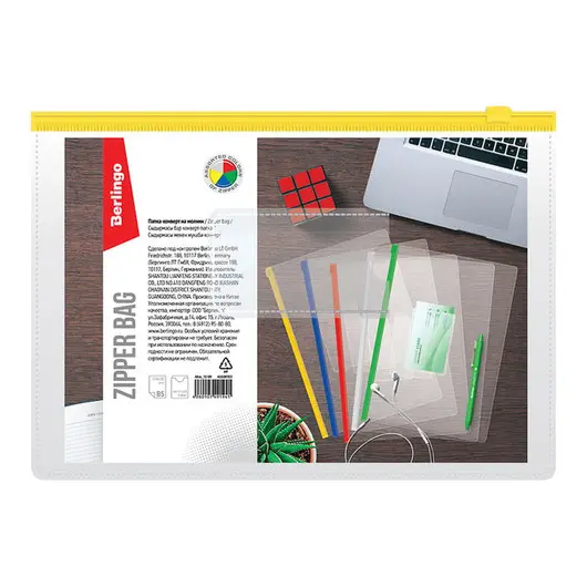 Папка-конверт на молнии Berlingo, В5, 150мкм, с карманом для визиток, прозрачная, ассорти, фото 6