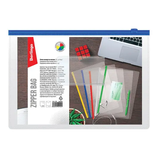 Папка-конверт на молнии Berlingo, В5, 150мкм, с карманом для визиток, прозрачная, ассорти, фото 2