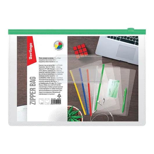 Папка-конверт на молнии Berlingo, В5, 150мкм, с карманом для визиток, прозрачная, ассорти, фото 3