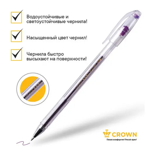 Ручка гелевая Crown &quot;Hi-Jell Color&quot; фиолетовая, 0,7мм, фото 4