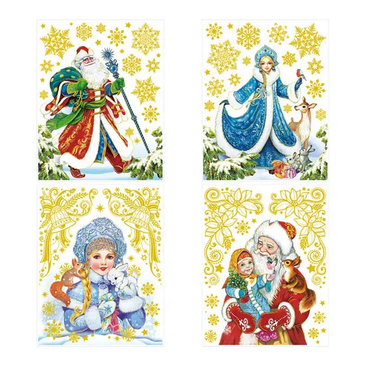 Новогоднее оконное украшение &quot;Советские открытки&quot;, ПВХ, 20*27см, фото 1