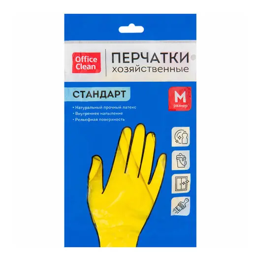 Перчатки резиновые хозяйственные OfficeClean Стандарт+,супер прочные,р.M,желтые,пакет с европодвесом, фото 2