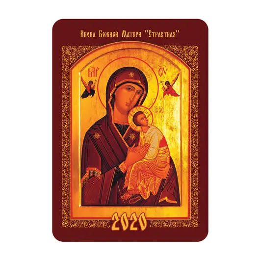 Календарь карманный 2020 год, 7х10 см, ламинированный, &quot;Православные иконы&quot;, HATBER, 326596, Кк7, фото 7