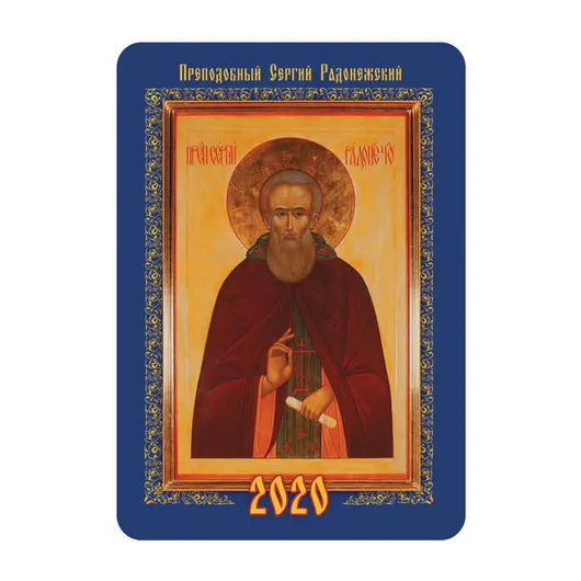 Календарь карманный 2020 год, 7х10 см, ламинированный, &quot;Православные иконы&quot;, HATBER, 326596, Кк7, фото 2