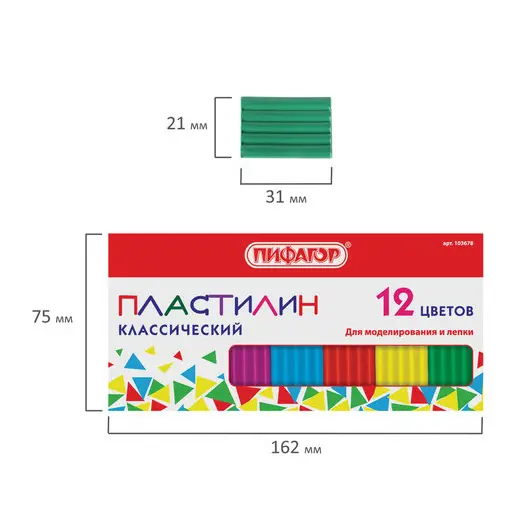 Пластилин классический STAFF\ПИФАГОР, 12 цветов, 120 г, картонная упаковка, 103678, фото 5