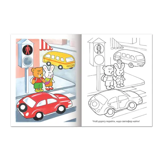 Книжка-раскраска А5, 8 л., HATBER, Первые уроки, &quot;Правила дорожного движения&quot;, 8Рц5 09164, R006130, фото 2
