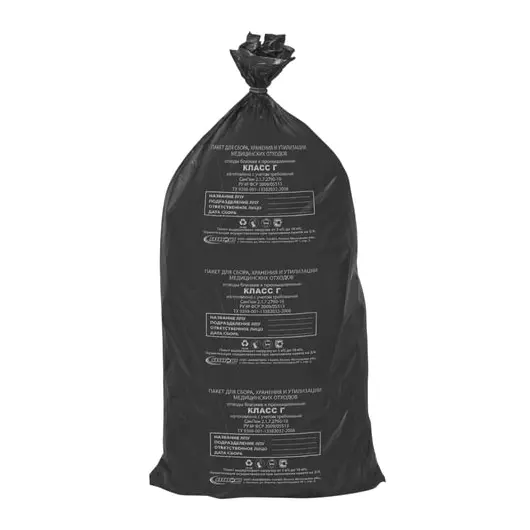 Мешки для мусора медицинские, в пачке 20 шт., класс Г (черные), 100 л, 60х100 см, 15 мкм, АКВИКОМП, фото 1