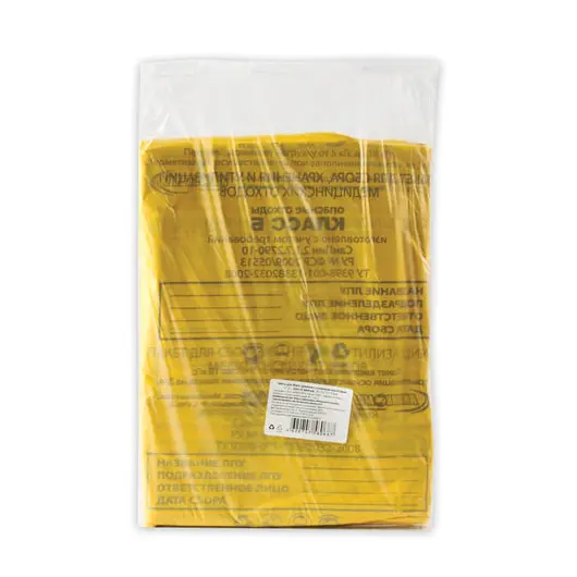 Мешки для мусора медицинские, в пачке 20 шт., класс Б (желтые), 100 л, 60х100 см, 15 мкм, АКВИКОМП, фото 2