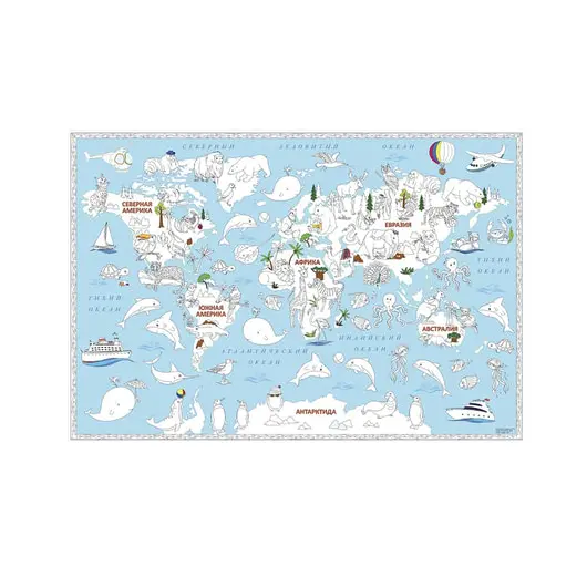 Карта-раскраска &quot;Обитатели Земли&quot;, 101х69 см, фото 1