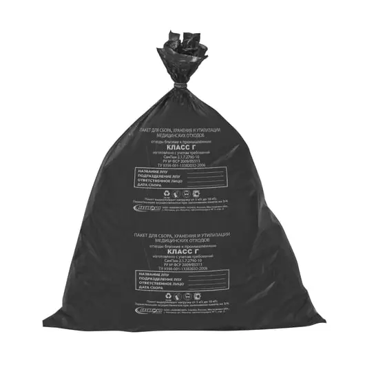 Мешки для мусора медицинские, в пачке 50 шт., класс Г (черные), 30 л, 50х60 см, 15 мкм, АКВИКОМП, фото 1