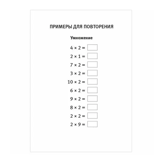 Таблица умножения. Простая система запоминания. Иванов А. И., К28410, фото 4