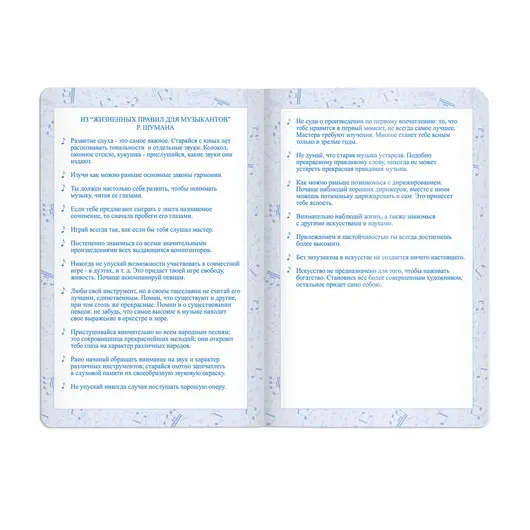 Дневник для музыкальной школы 48 л., обложка кожзам (лайт), термотиснение, BRAUBERG, синий, 105498, фото 4