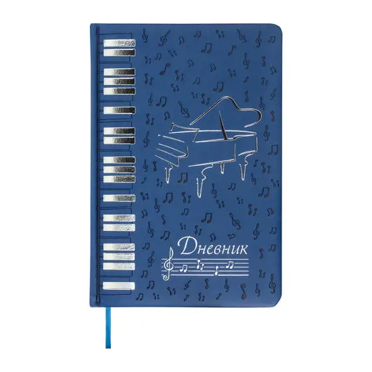Дневник для музыкальной школы 48 л., обложка кожзам твердый, термотиснение, BRAUBERG, темно-синий, 105500, фото 1
