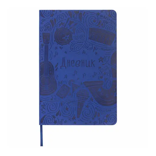 Дневник для музыкальной школы 48 л., обложка кожзам (лайт), термотиснение, BRAUBERG, синий, 105498, фото 1