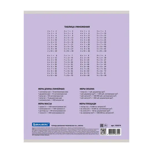 Тетрадь 18л. BRAUBERG ЭКО клетка, обложка плотная мелованная бумага, АССОРТИ (5 видов, 105674, фото 9