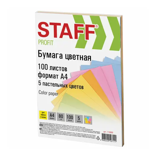 Бумага цветная STAFF COLOR, А4, 80 г/м2, 100 л. (5 цв. х 20 л.), пастель, для офиса и дома, 110889, фото 1