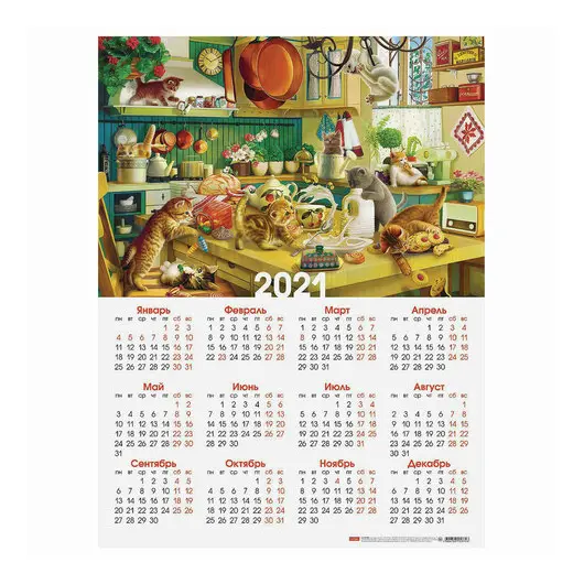 Календарь настенный листовой, 2021г, А2ф 45х60см, Котики бывают разными, HATBER, Кл2_, Кл2_23127, фото 1