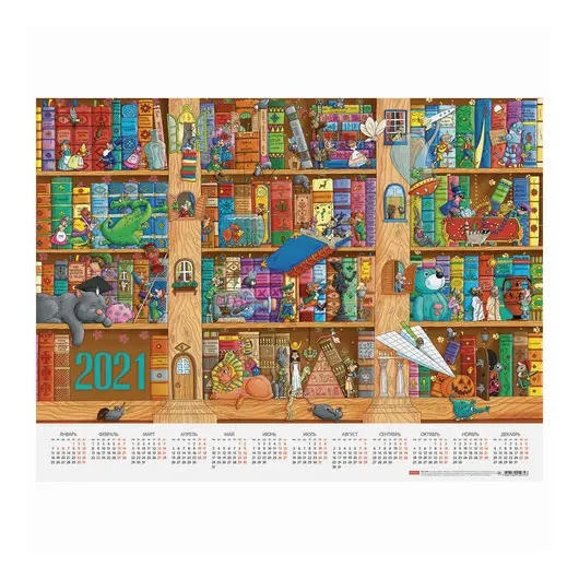 Календарь настенный листовой, 2021г, А2ф 60х45см, Приключения в библиотеке, HATBER, К, Кл2_23305, фото 1