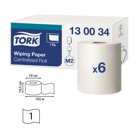 Полотенца бумажные с центральной вытяжкой TORK (Система M2), комплект 6 шт., Advanced, 165 м, белые, 130034, фото 3