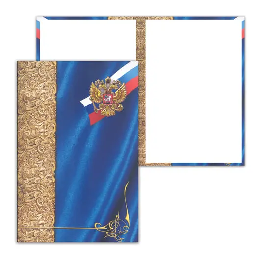 Папка адресная ламинированная с гербом России, формат А4, синий фон, А4107/П, фото 1