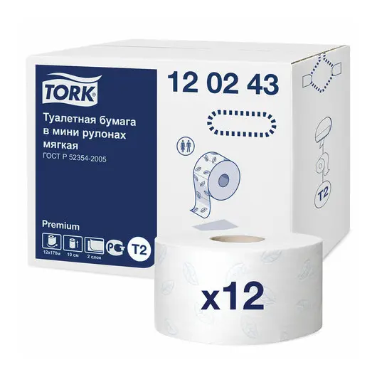 Бумага туалетная 170 м, TORK (Система Т2), КОМПЛЕКТ 12 штук, Premium, 2-слойная, белая, 120243, фото 3