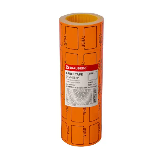 Этикет-лента &quot;Цена&quot;, 35х25 мм, оранжевая, комплект 5 рулонов по 250 шт., BRAUBERG, 123585, фото 3