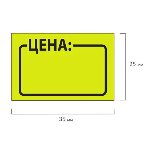 Этикет-лента &quot;Цена&quot;, 35х25 мм, желтая, комплект 5 рулонов по 250 шт., BRAUBERG, 123584, фото 6