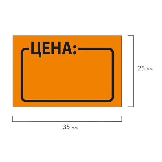 Этикет-лента &quot;Цена&quot;, 35х25 мм, оранжевая, комплект 5 рулонов по 250 шт., BRAUBERG, 123585, фото 6