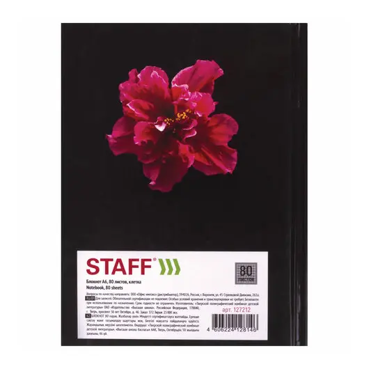 Блокнот МАЛЫЙ ФОРМАТ (110х147 мм) А6, 80 л., твердый переплет, ламинированная обложка, клетка, STAFF, &quot;Красный цветок на черном&quot;, 127212, фото 5