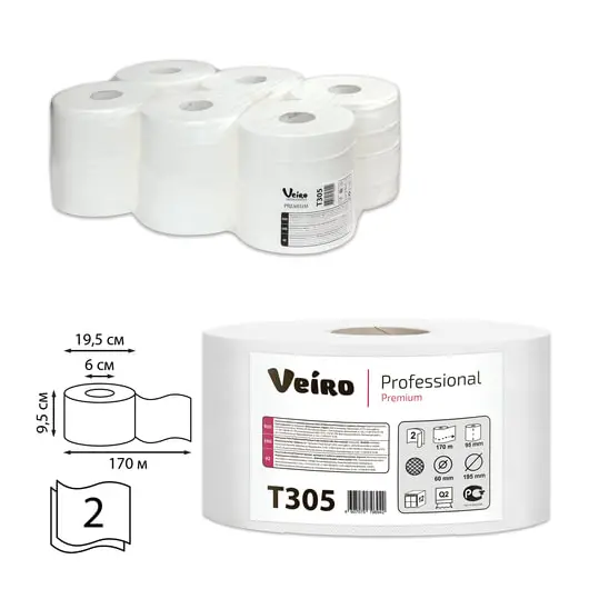 Бумага туалетная 170 м, VEIRO Professional (Система T2), КОМПЛЕКТ 12 шт., Premium, 2-слойная, T305, фото 1